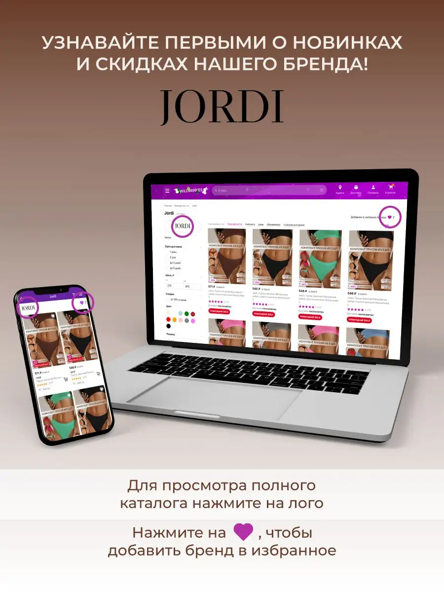 Трусы бесшовные слипы набор 5 штук Jordi 162004427 купить за 655 ₽ в  интернет-магазине Wildberries