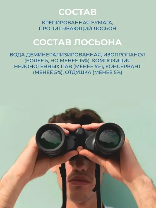 OptiClean Влажные салфетки для очков, оптики, фотоаппаратов, фотоаппаратов, фото 5