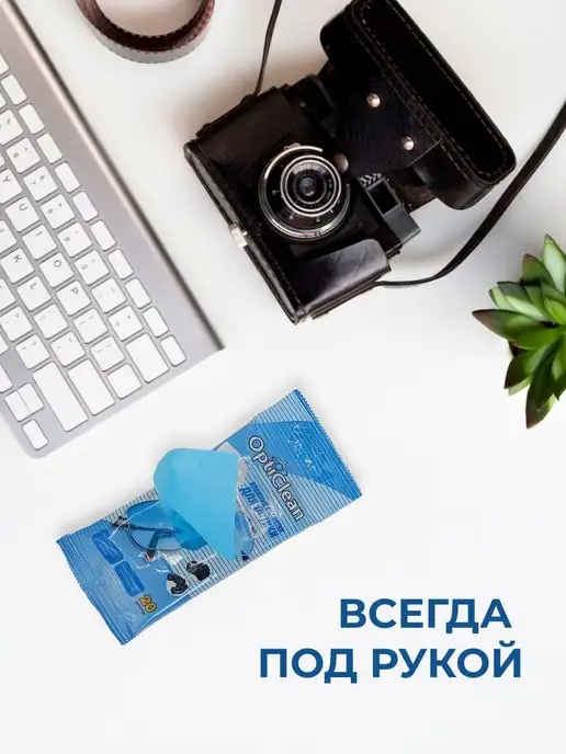 OptiClean Влажные салфетки для очков, оптики, фотоаппаратов, фотоаппаратов, фото 6