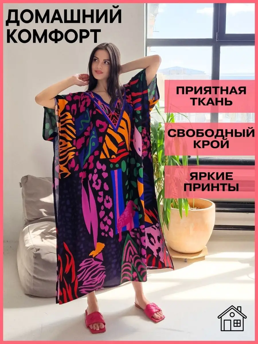 Туника летняя пляжная HYYD 162005039 купить за 1 476 ₽ в интернет-магазине  Wildberries