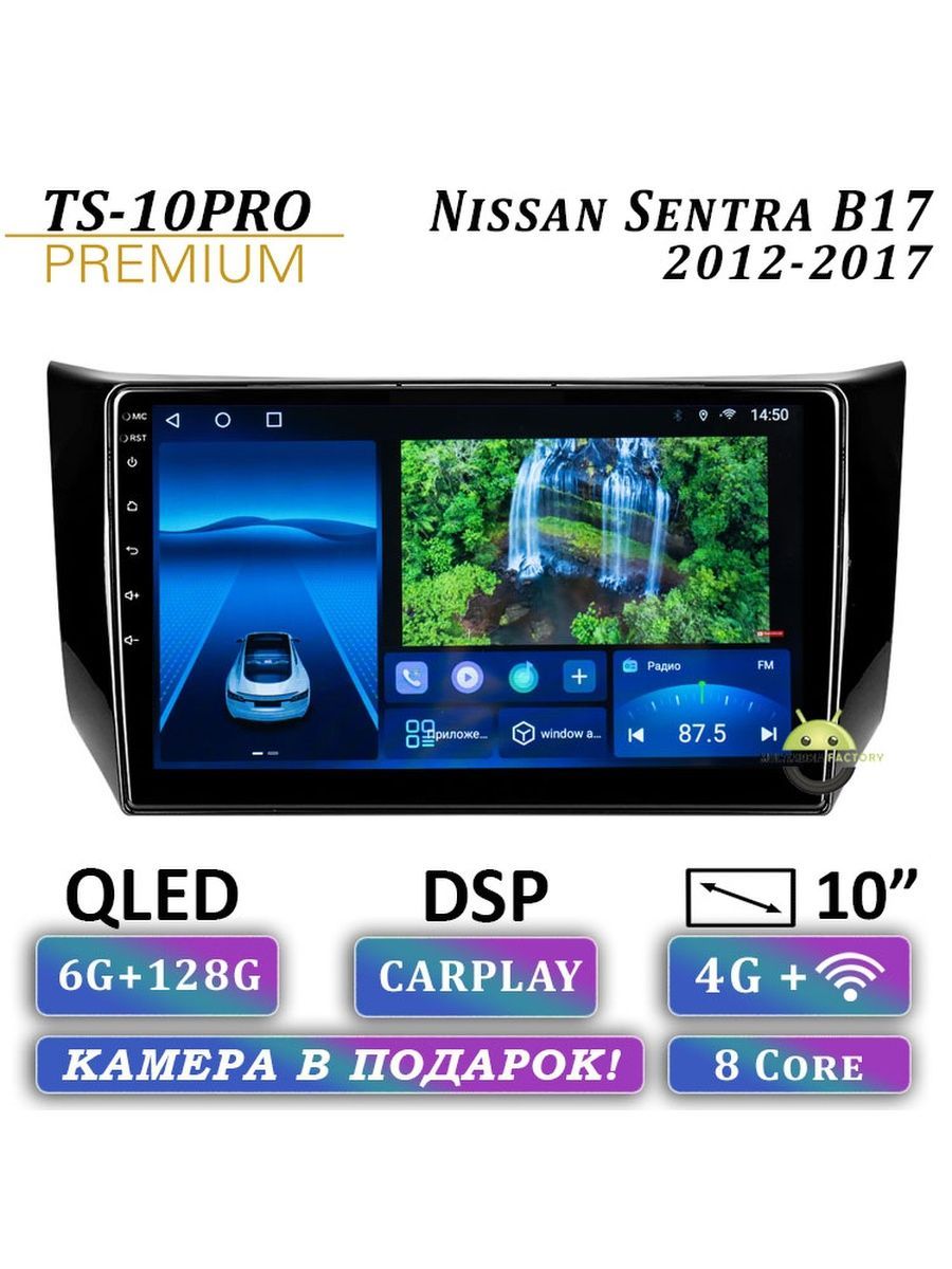 Ts18pro магнитола. Андроид магнитола ts18 Pro. Мультимедиа фактори ts18 Pro. Магнитола TS 18 Pro Камри 50.