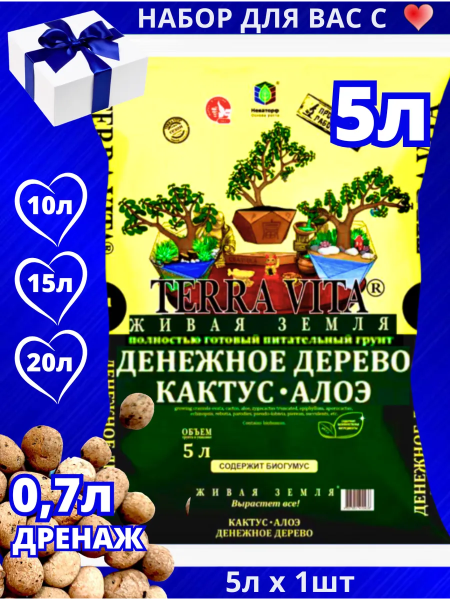 Грунт для кактусов и...