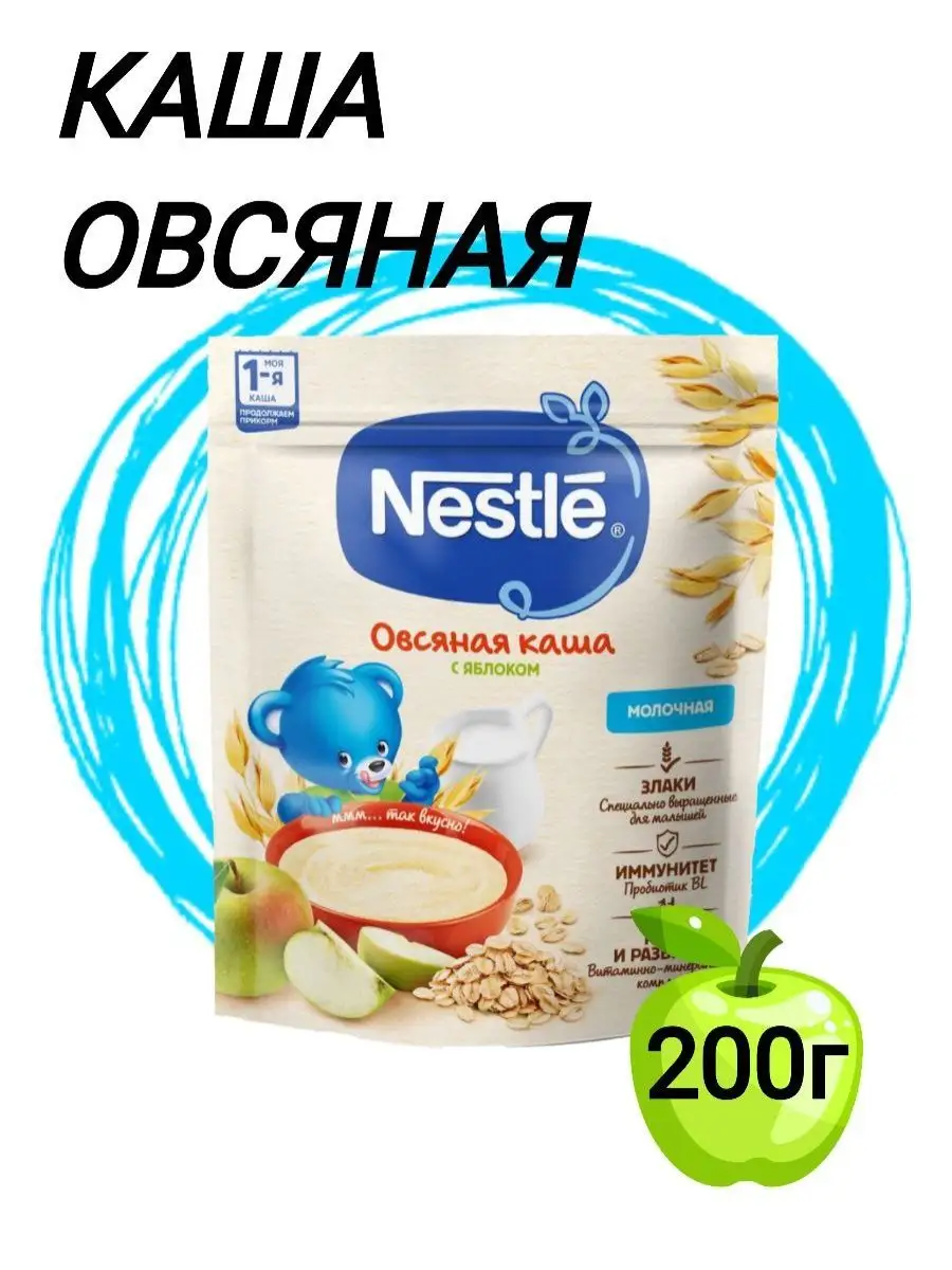 Каша безмолочная овсяная (с 5 мес.) Nestle 200 г