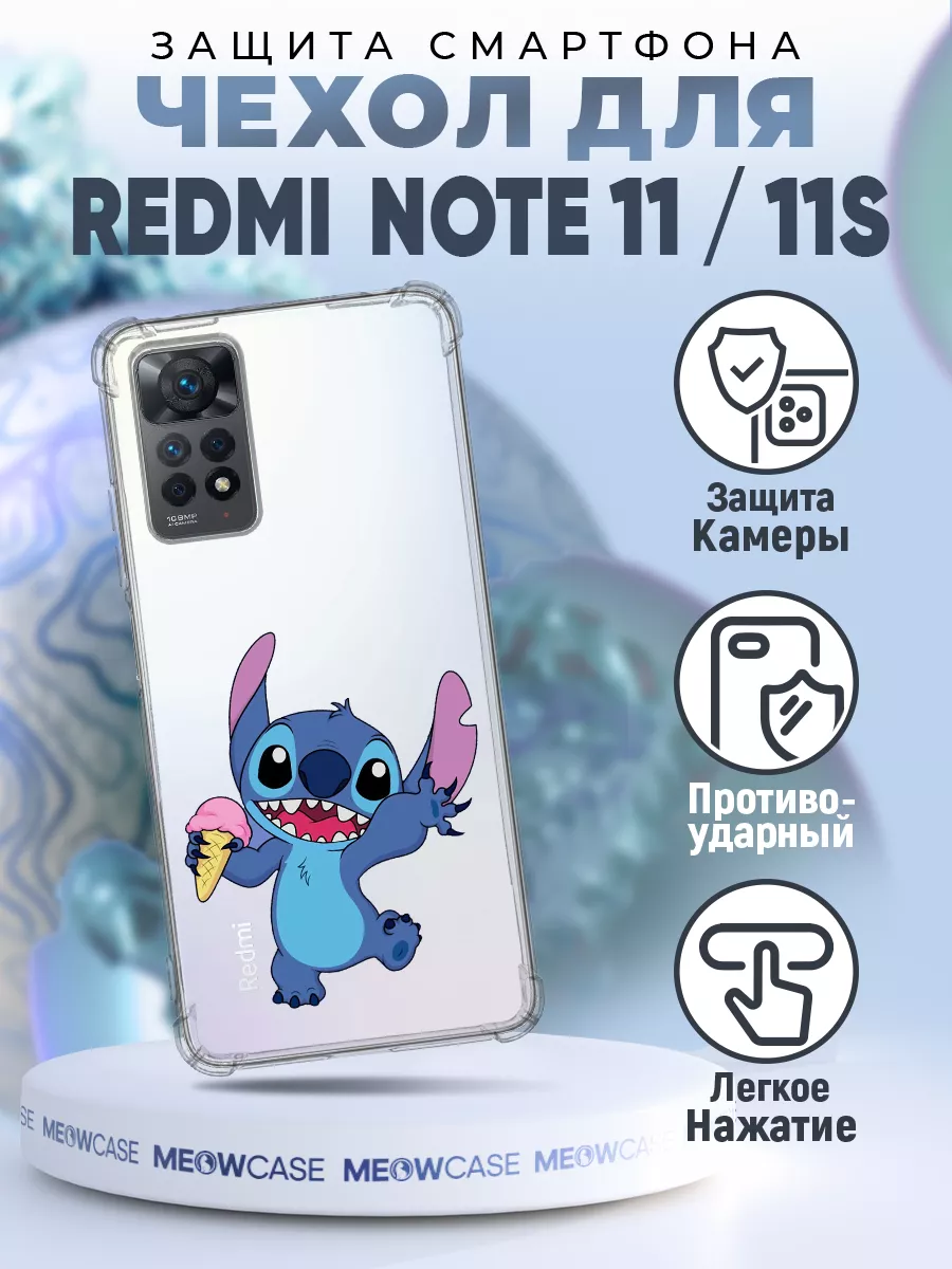 Чехол на REDMI NOTE 11 и 11S силиконовый с принтом стич MeowCase 162009473  купить за 405 ₽ в интернет-магазине Wildberries