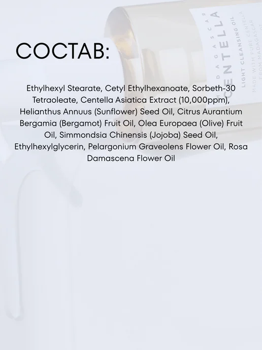 SKIN1004 Гидрофильное масло для лица с центеллой Centellа, 200 мл, фото 8