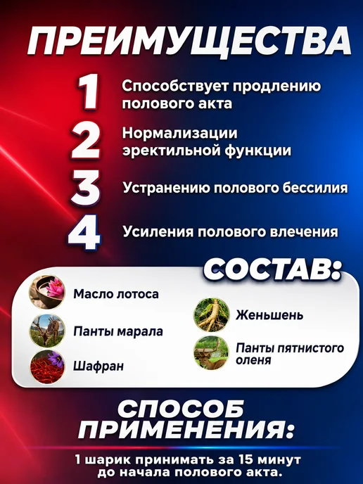 возбудитель для мужчин Возбудитель сильный для секса 18+, вариант, фото 2