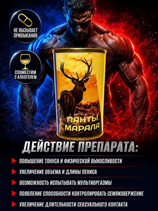 возбудитель для мужчин Возбудитель сильный для секса 18+, вариант, фото 3
