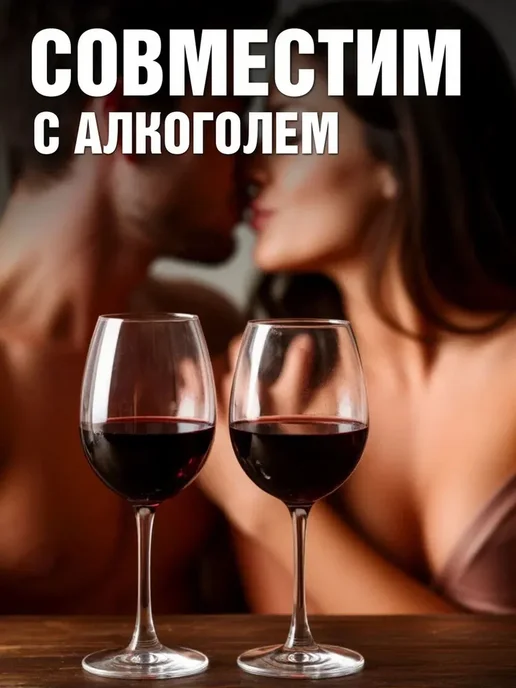 возбудитель для мужчин Возбудитель сильный для секса 18+, вариант, фото 5