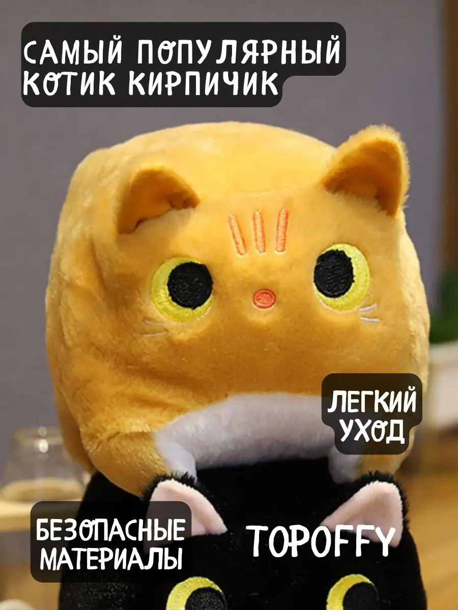 Мягкая игрушка кот подушка обнимашка батон квадрат Topoffy 162011911 купить  в интернет-магазине Wildberries