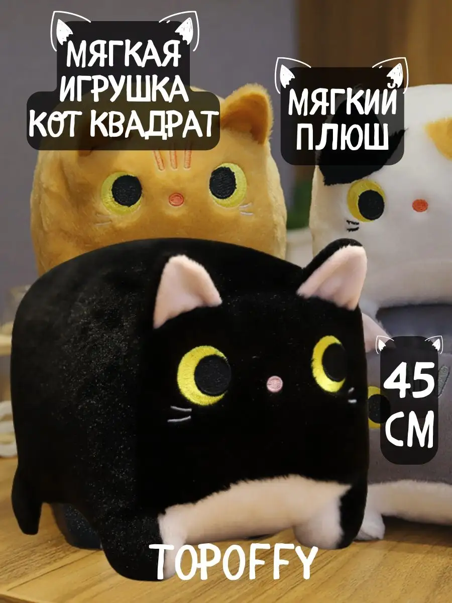 Плюшевая мягкая игрушка, подушка