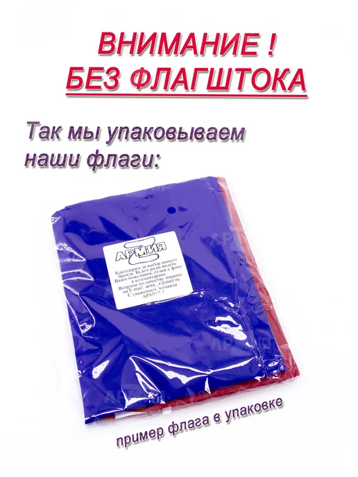 ARMY Z Флаг Танковых войск России большой, вариант, фото 2