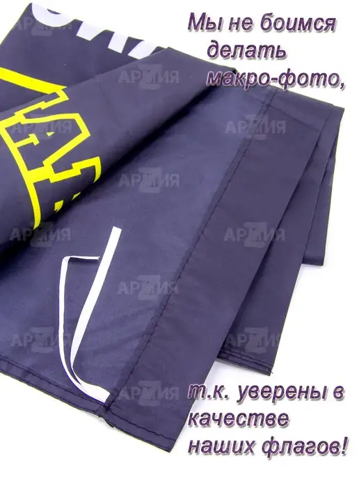 ARMY Z Флаг Танковых войск России большой, вариант, фото 4