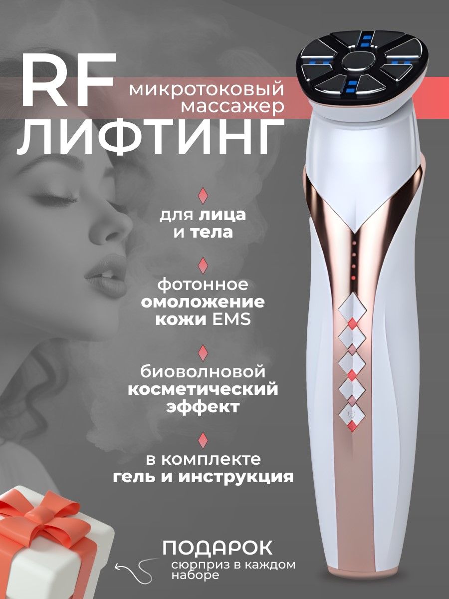 Массажер для лица микротоковый лифтинг TOP SKIN COSMETOLOGY 162014639  купить за 3 027 ₽ в интернет-магазине Wildberries