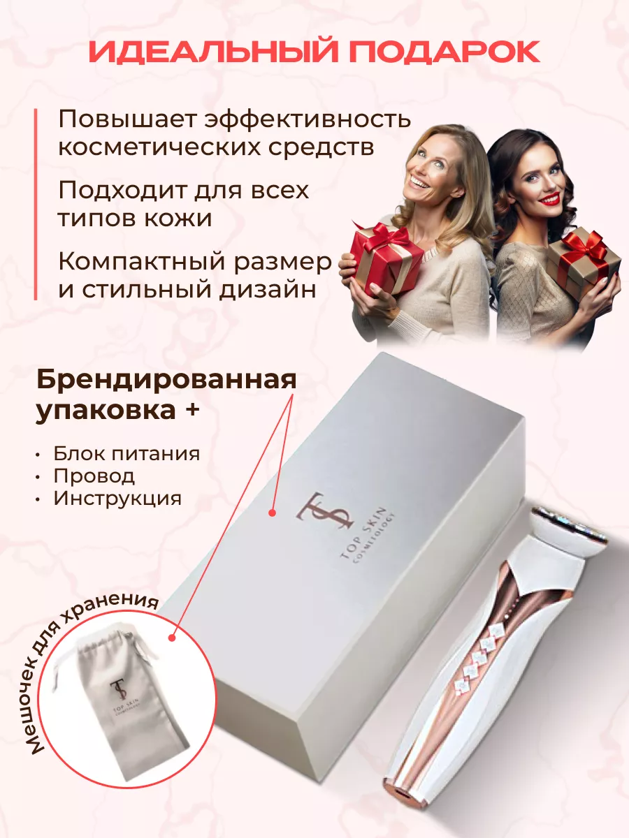 Массажер для лица микротоковый лифтинг TOP SKIN COSMETOLOGY 162014639  купить за 3 027 ₽ в интернет-магазине Wildberries