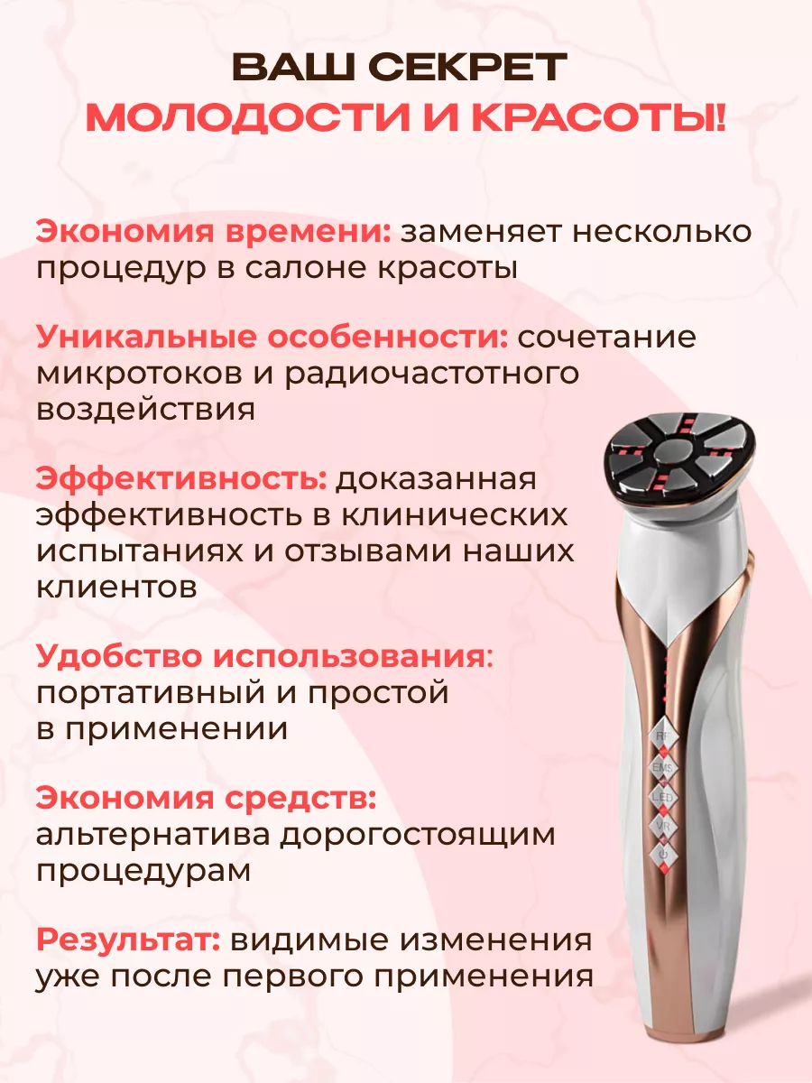 Массажер для лица микротоковый лифтинг TOP SKIN COSMETOLOGY 162014639  купить за 3 027 ₽ в интернет-магазине Wildberries