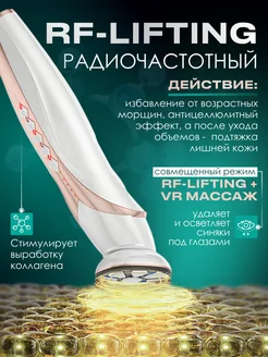 Массажер для лица микротоковый лифтинг TOP SKIN COSMETOLOGY 162014639 купить за 2 377 ₽ в интернет-магазине Wildberries