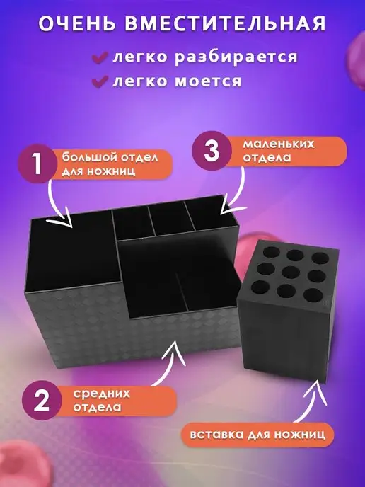 ANTYR Подставка для парикмахерских инструментов, расчесок, ножниц, вариант, фото 2