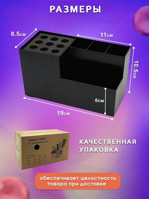ANTYR Подставка для парикмахерских инструментов, расчесок, ножниц, вариант, фото 3