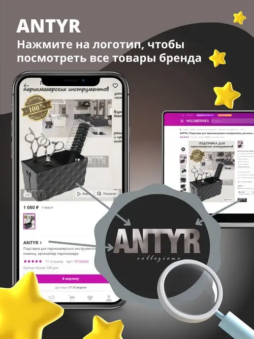 ANTYR Подставка для парикмахерских инструментов, расчесок, ножниц, вариант, фото 6