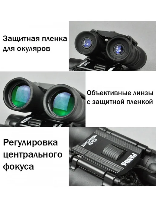 MyPads Бинокль профессиональный туристический охотничий, черный, фото 6