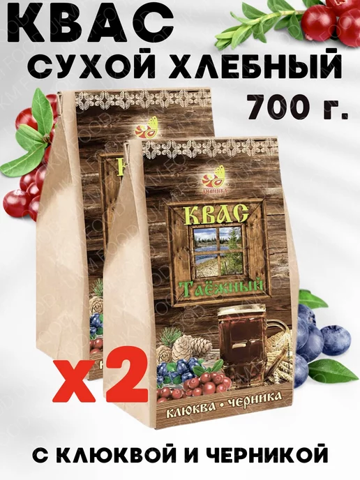UKM FOOD Квас сухой хлебный Таежный Черника Клюква,700 г х 2, 700 г