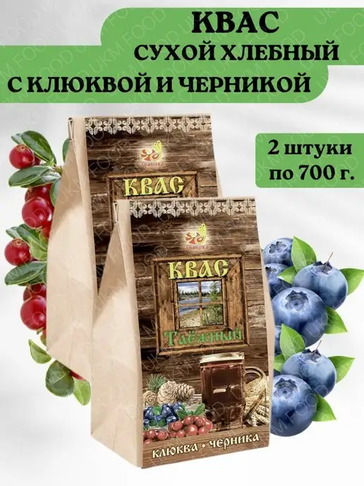 UKM FOOD Квас сухой хлебный Таежный Черника Клюква,700 г х 2, 700 г, фото 2