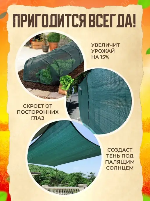 Затеняющие сетки Сетка затеняющая для теплиц и огорода 35% 1,5х5м, 1.5x5 м, фото 2