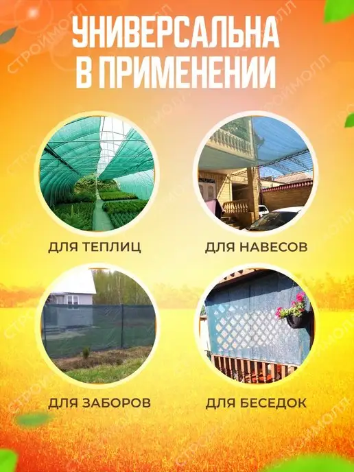 Затеняющие сетки Сетка затеняющая для теплиц и огорода 35% 1,5х5м, 1.5x5 м, фото 3