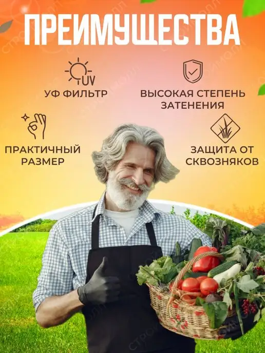 Затеняющие сетки Сетка затеняющая для теплиц и огорода 35% 1,5х5м, 1.5x5 м, фото 4