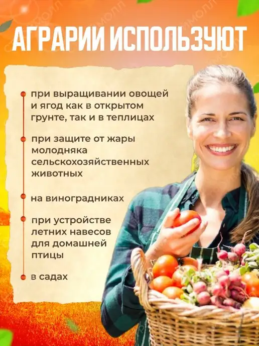 Затеняющие сетки Сетка затеняющая для теплиц и огорода 35% 1,5х5м, 1.5x5 м, фото 5