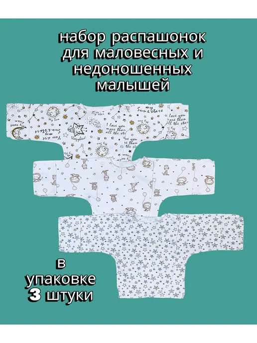 BABANCHA Распашонки хлопковые для недоношенных малышей 3 штуки, бежевый, фото 3