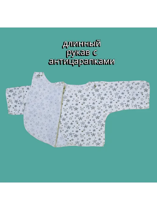 BABANCHA Распашонки хлопковые для недоношенных малышей 3 штуки, бежевый, фото 5
