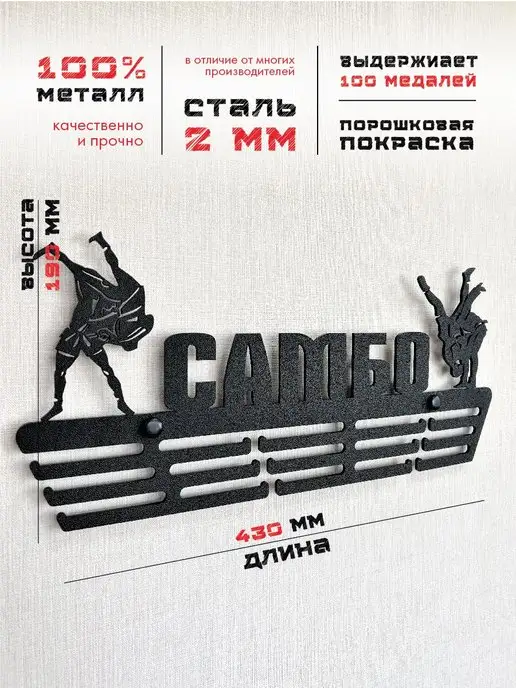 PROKUBKI Медальница Самбо металлическая, черный, фото 3