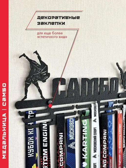 PROKUBKI Медальница Самбо металлическая, черный, фото 5