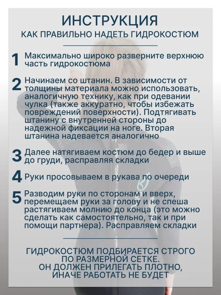 Гидрокостюм неопрен 3 мм Aquatown 162018006 купить за 5 241 ₽ в  интернет-магазине Wildberries