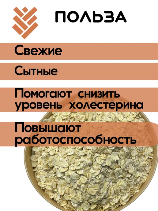 КРУПОВИЧОК Хлопья ячменные 1 кг, 1 кг, фото 3