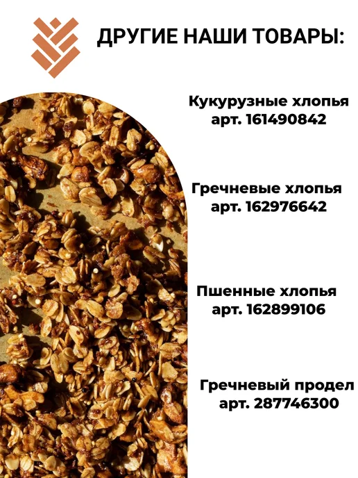КРУПОВИЧОК Хлопья ячменные 1 кг, 1 кг, фото 6