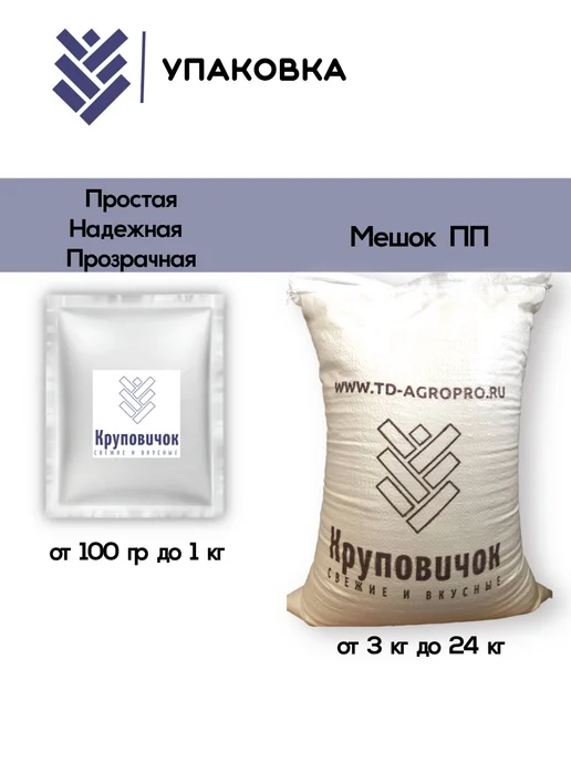 КРУПОВИЧОК Хлопья ячменные 1 кг, 3 кг, фото 5