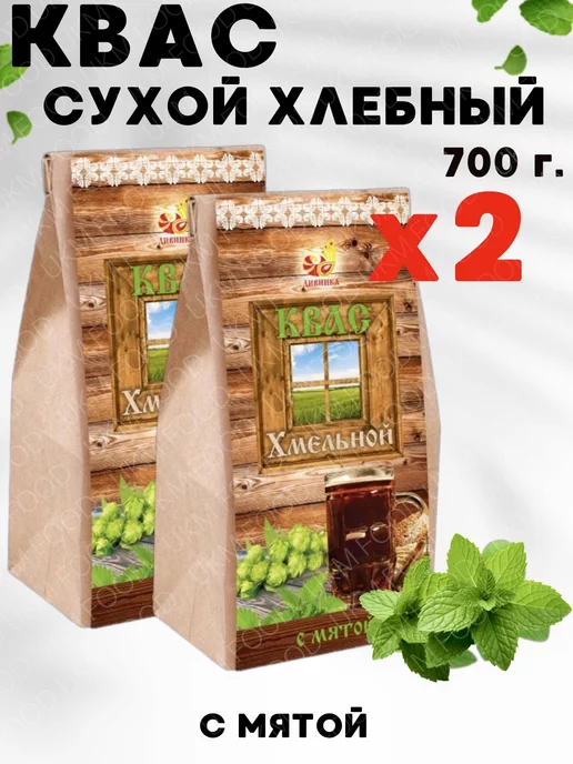 UKM FOOD Дивинка Квас сухой хлебный "Хмельной" с мятой 700 г, 700 г, 2 шт