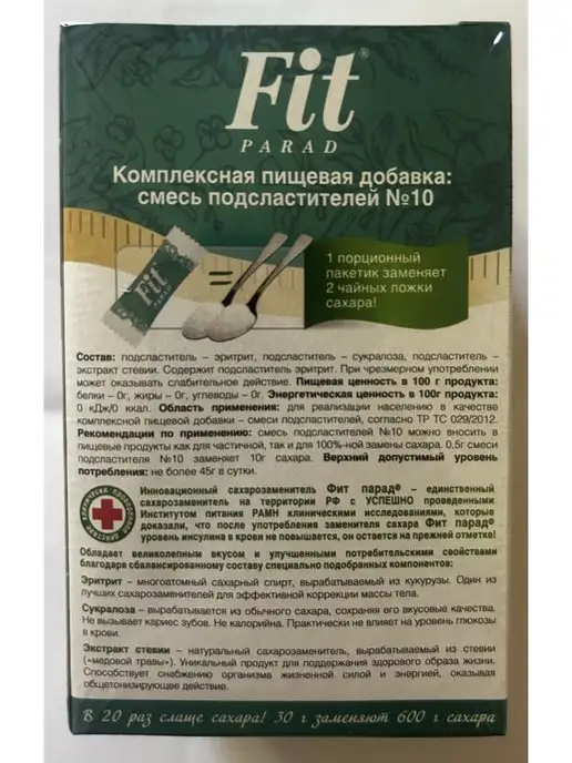Fit Parad Заменитель сахара Фит Парад №10, 60 шт, фото 2
