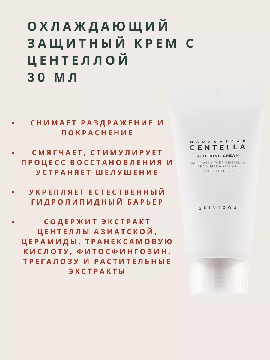 Набор косметики миниатюр подарочный подарок корея косметика SKIN1004  162018959 купить в интернет-магазине Wildberries