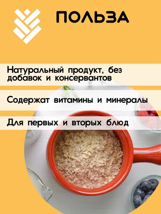 КРУПОВИЧОК Хлопья пшеничные 3 кг, 3 кг, фото 3