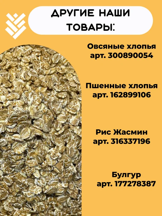 КРУПОВИЧОК Хлопья пшеничные 3 кг, 3 кг, фото 6