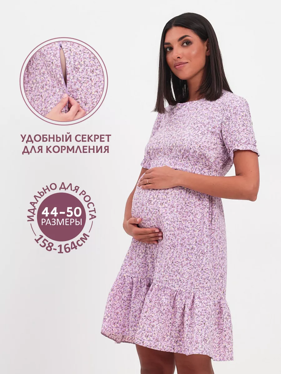 Платье для беременных и кормящих мам летнее SiAnna 162019922 купить за 1  726 ₽ в интернет-магазине Wildberries