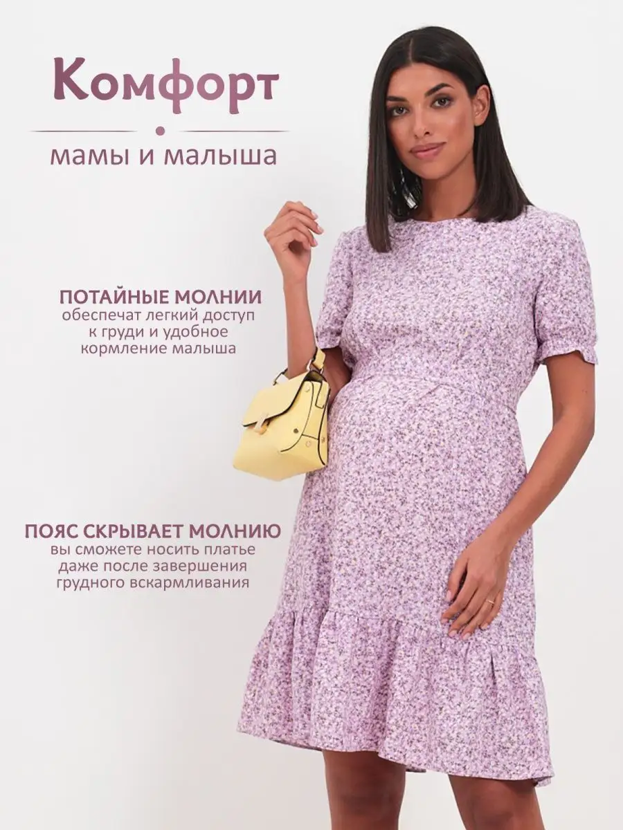 Платье для беременных и кормящих мам летнее SiAnna 162019922 купить за 1  726 ₽ в интернет-магазине Wildberries