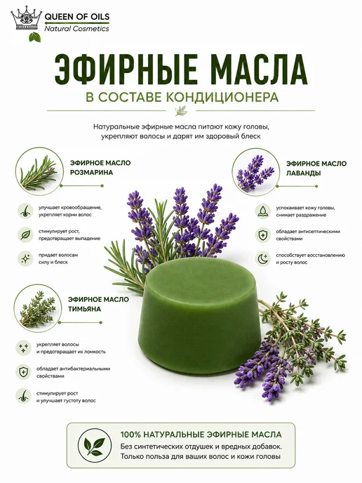 Queen of Oils Маска кондиционер для волос Крапива натуральный твердый, 50 мл, фото 5