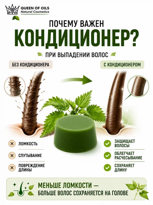 Queen of Oils Маска кондиционер для волос Крапива натуральный твердый, 50 мл, фото 8