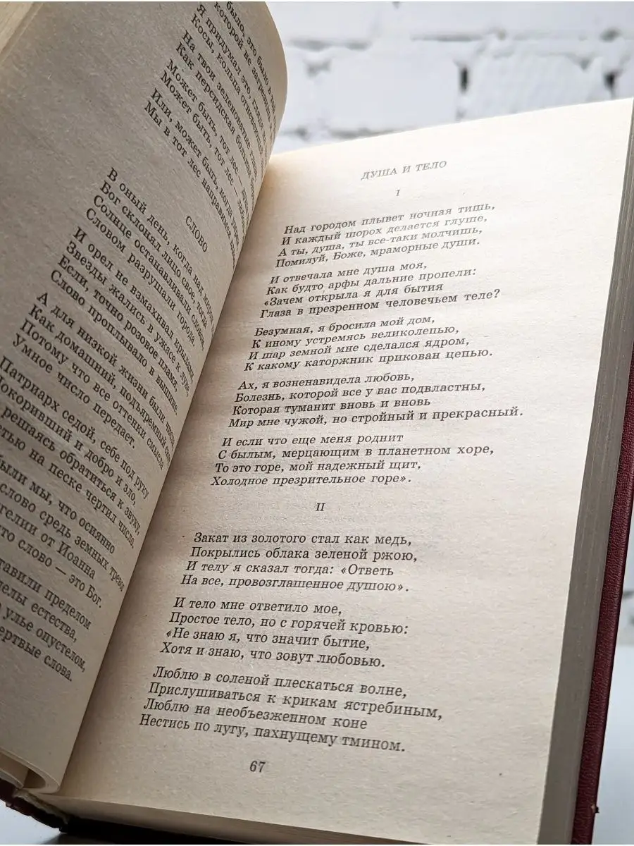 Н. Гумилев, В. Ходасевич, Г. Иванов. Стихи. Проза Олимп 162022810 купить в  интернет-магазине Wildberries