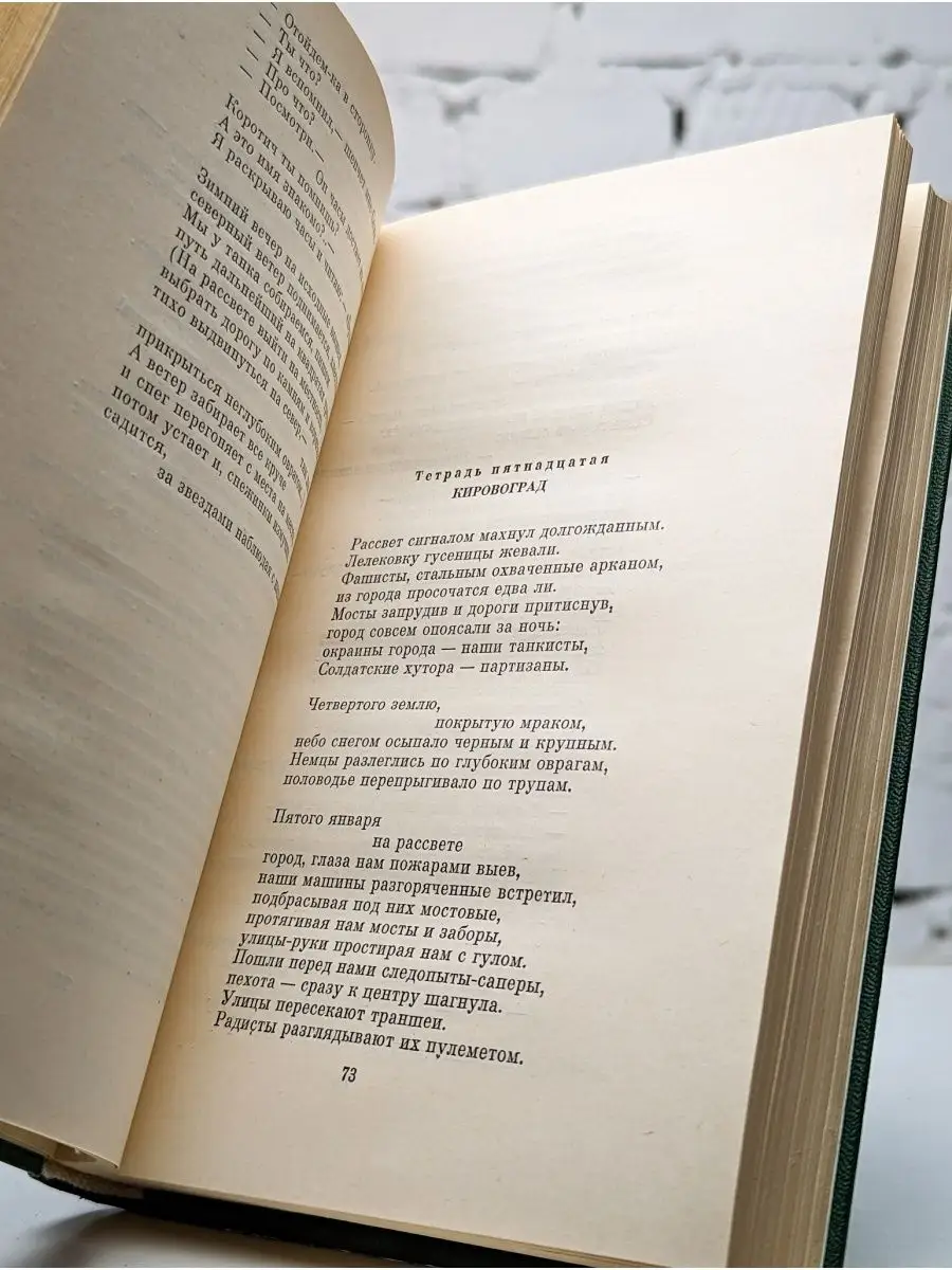 Собрание сочинений в трех томах. Том 2 Художественная литература. Москва  162022815 купить за 256 ₽ в интернет-магазине Wildberries