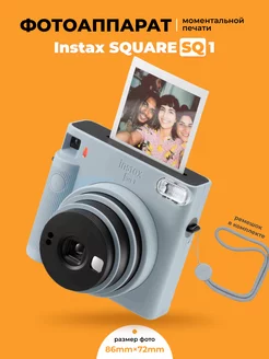 Фотоаппарат моментальной печати цветной Instax SQUARE SQ1 Fujifilm 162023512 купить за 15 877 ₽ в интернет-магазине Wildberries